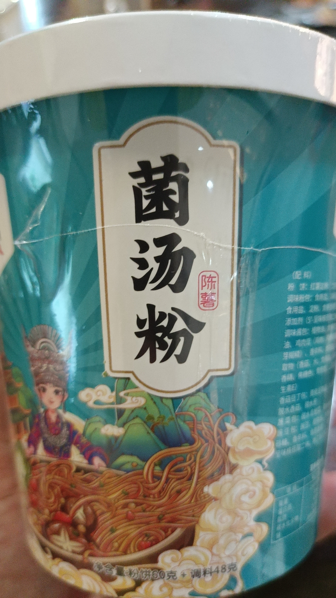贵州菌汤红薯粉108g*12桶