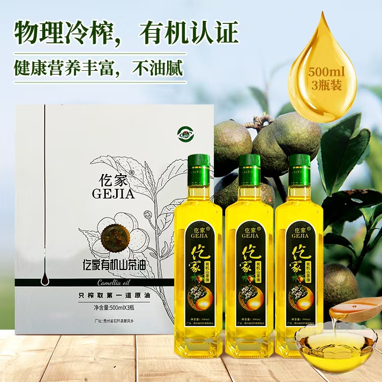 贵州山茶油500ml*3豪华礼盒小程序二维码