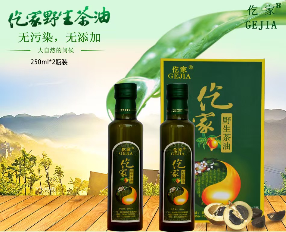 贵州山茶油250ml*2礼盒装小程序二维码