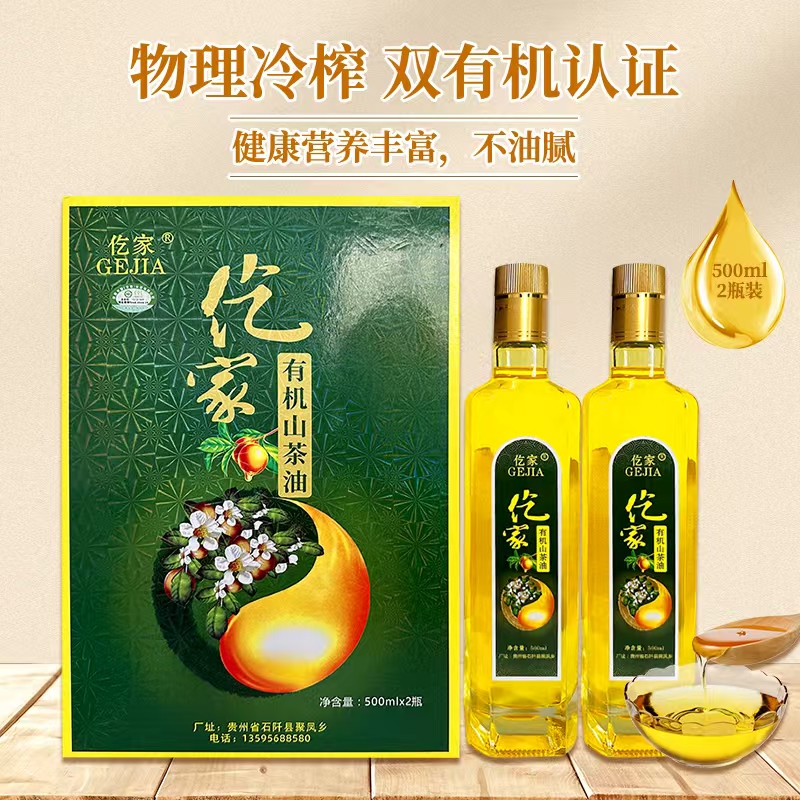 贵州山茶油500ml*2礼盒装小程序二维码